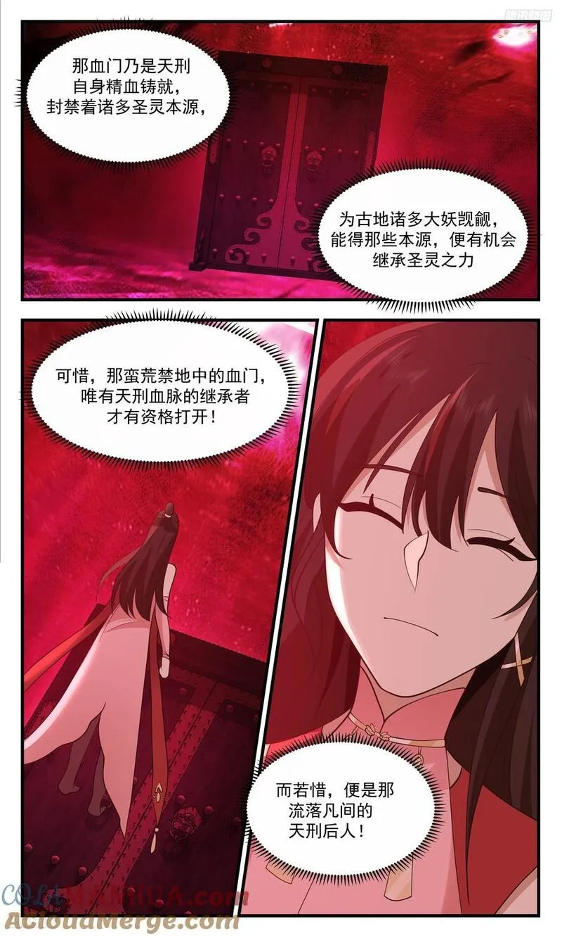 武炼巅峰漫画,人族远征篇-乾坤桎梏5图