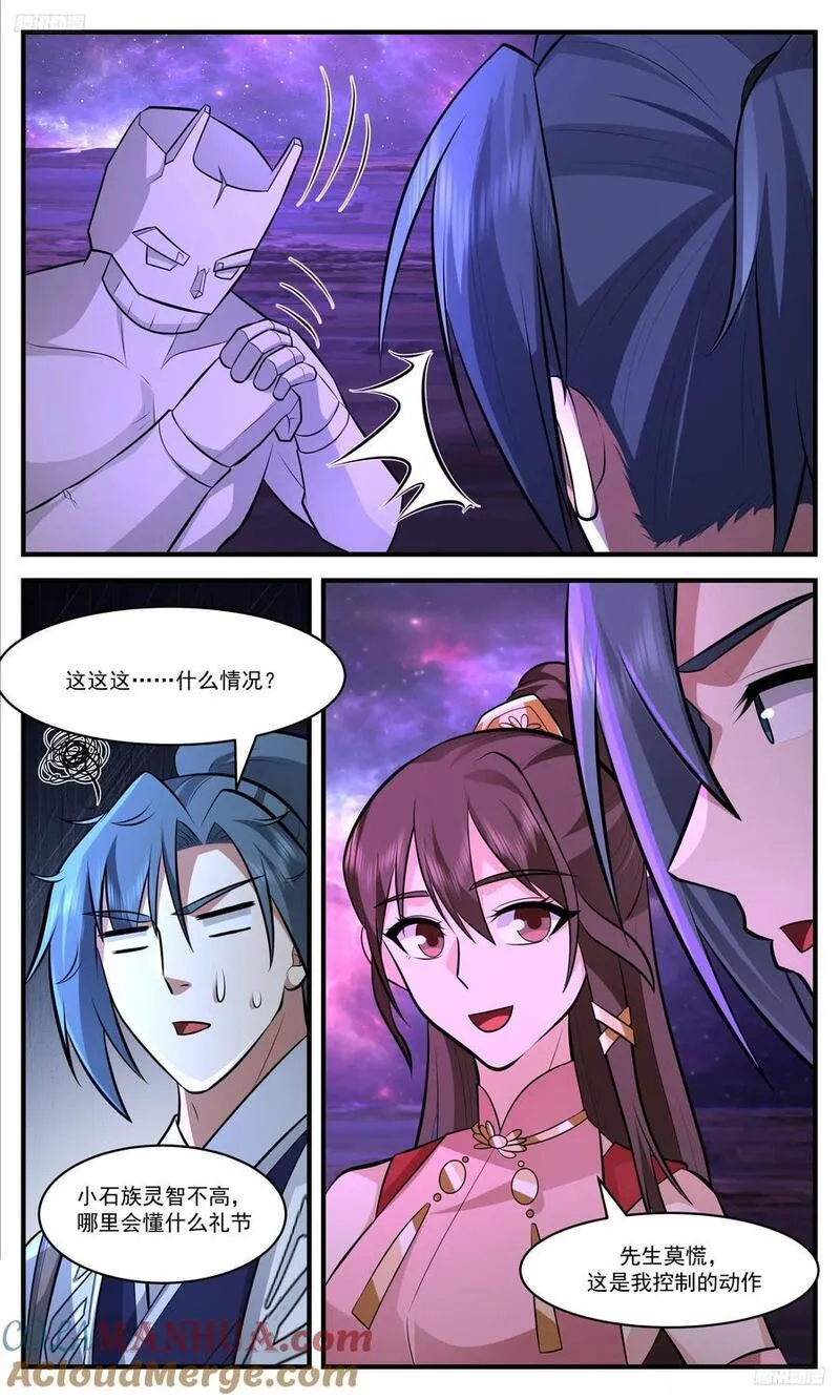 武炼巅峰在线观看漫画,人族远征篇-天刑血脉10图