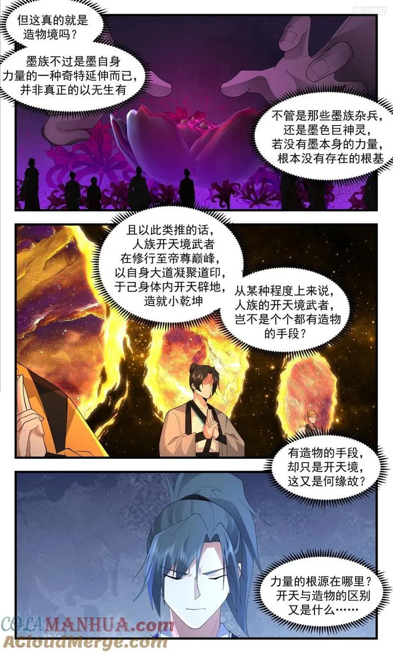 武炼巅峰在线观看漫画,大决战篇-若惜晋八品11图