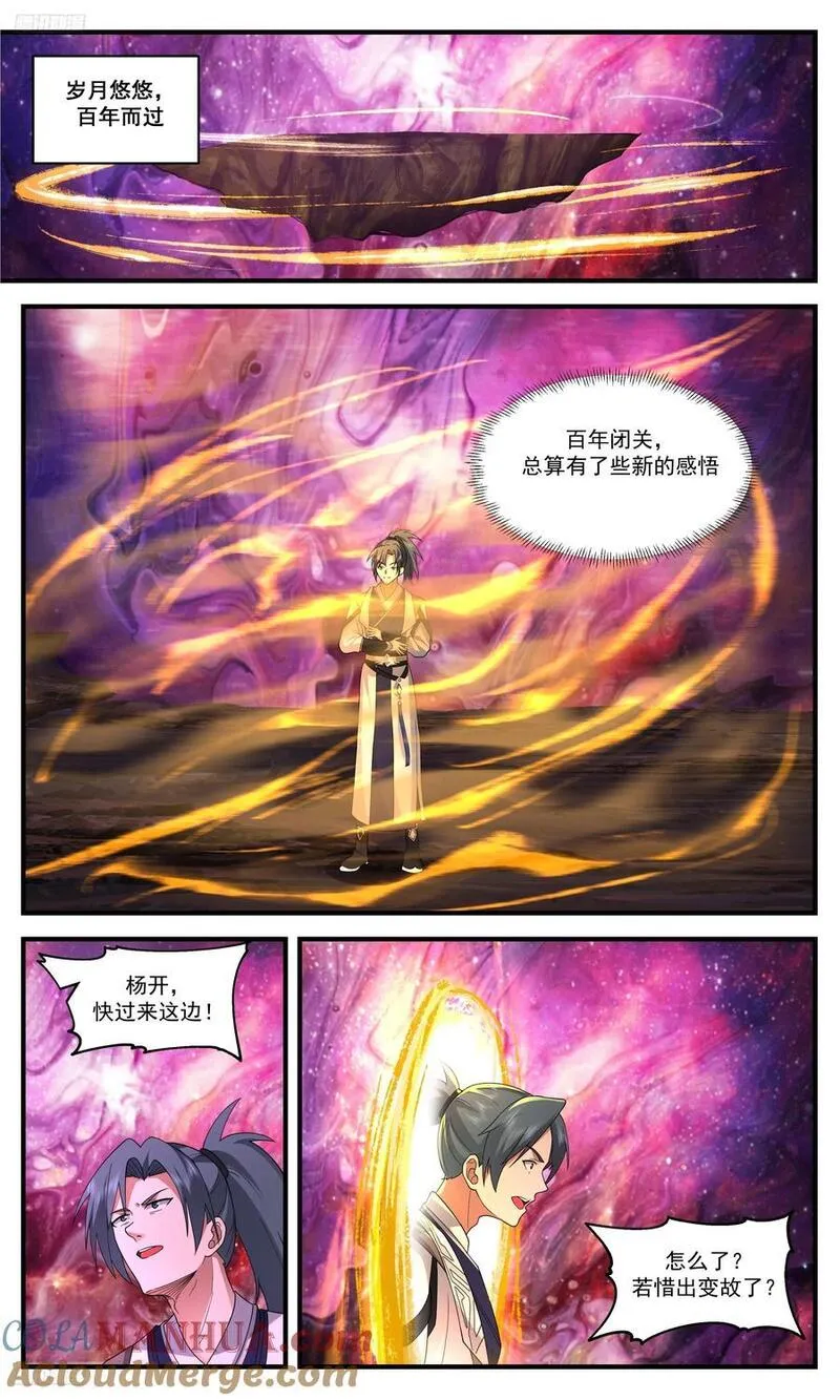 武炼巅峰动漫在线观看第二季漫画,大决战篇-我自由了！2图