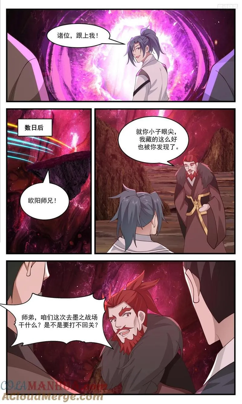 武炼巅峰最新漫画,大决战篇-集结11图