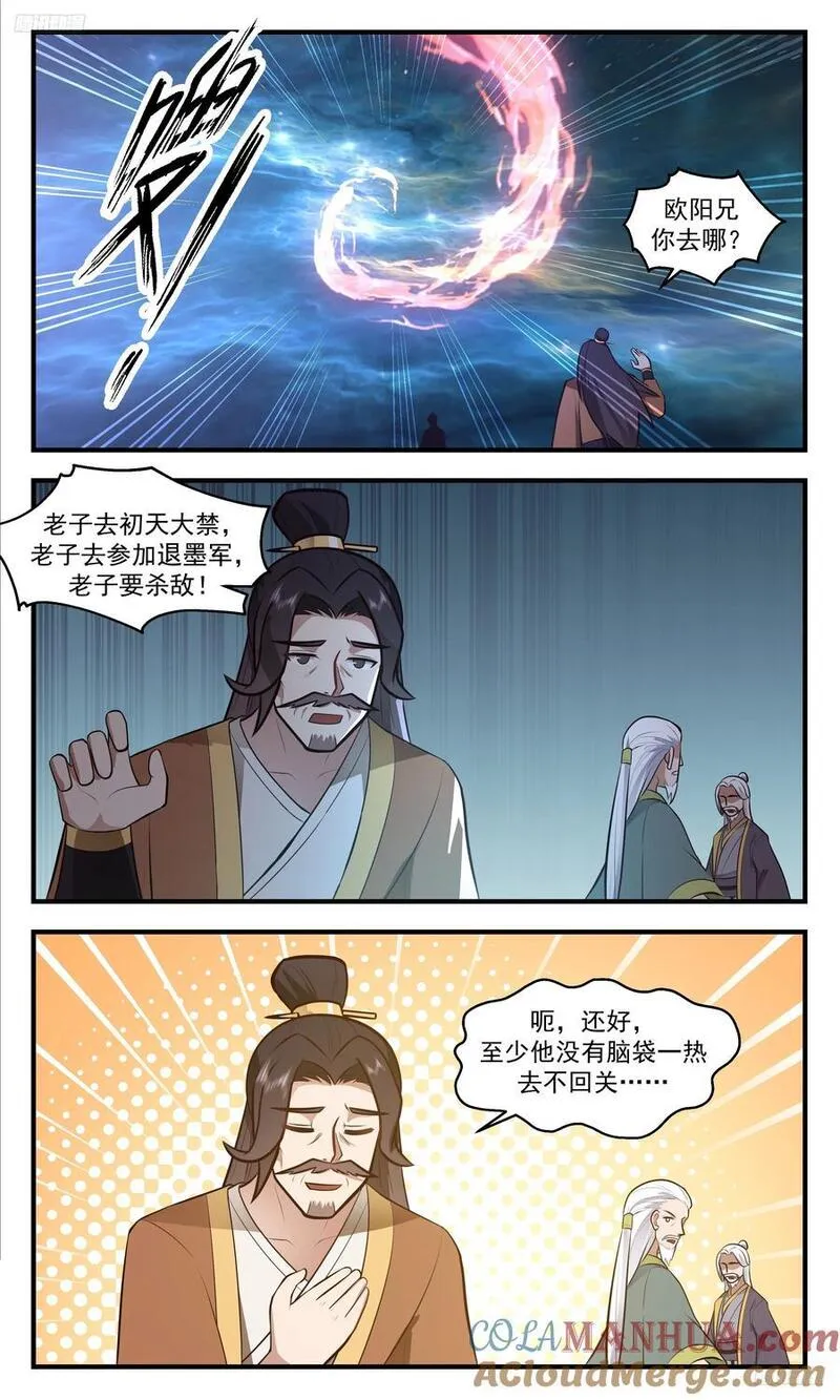 武炼巅峰在线观看漫画,大决战篇-愤怒的欧阳烈10图