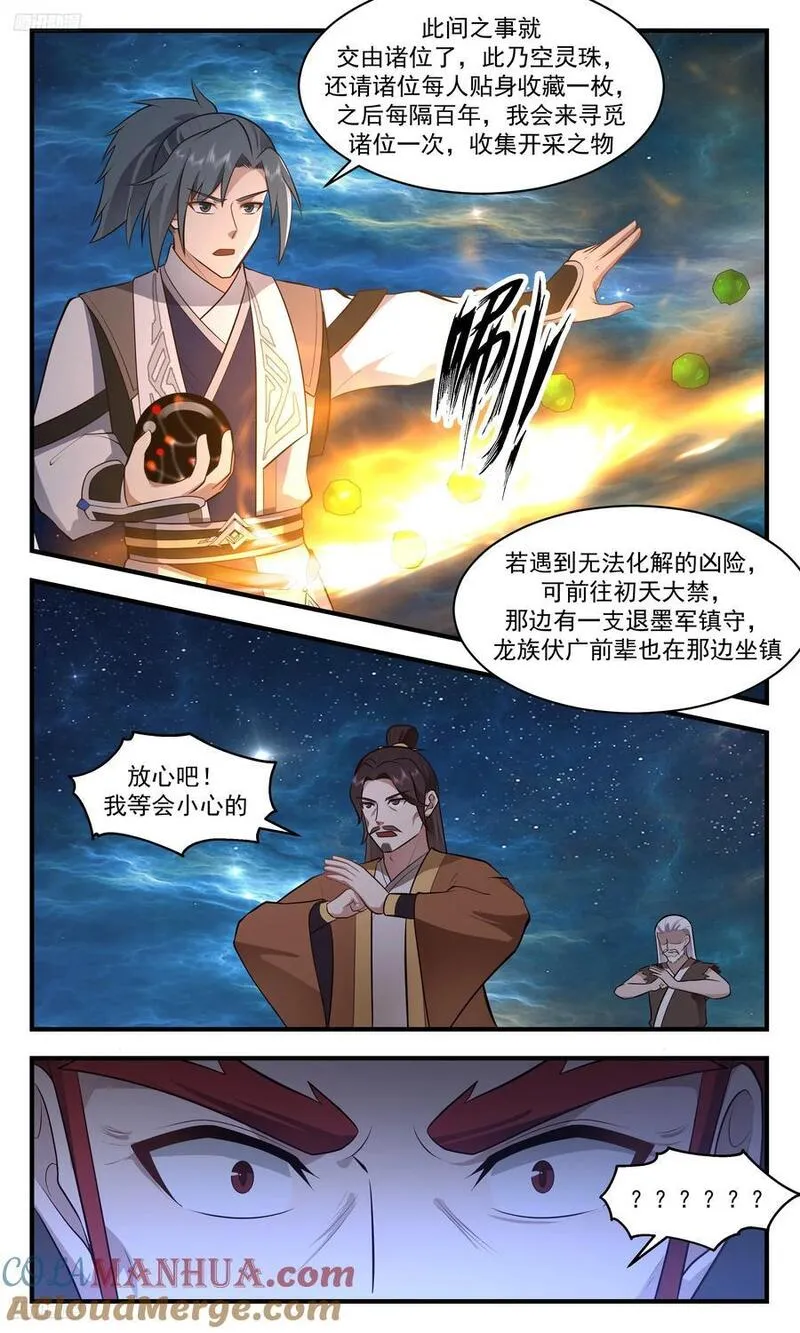 武炼巅峰在线观看漫画,大决战篇-愤怒的欧阳烈7图