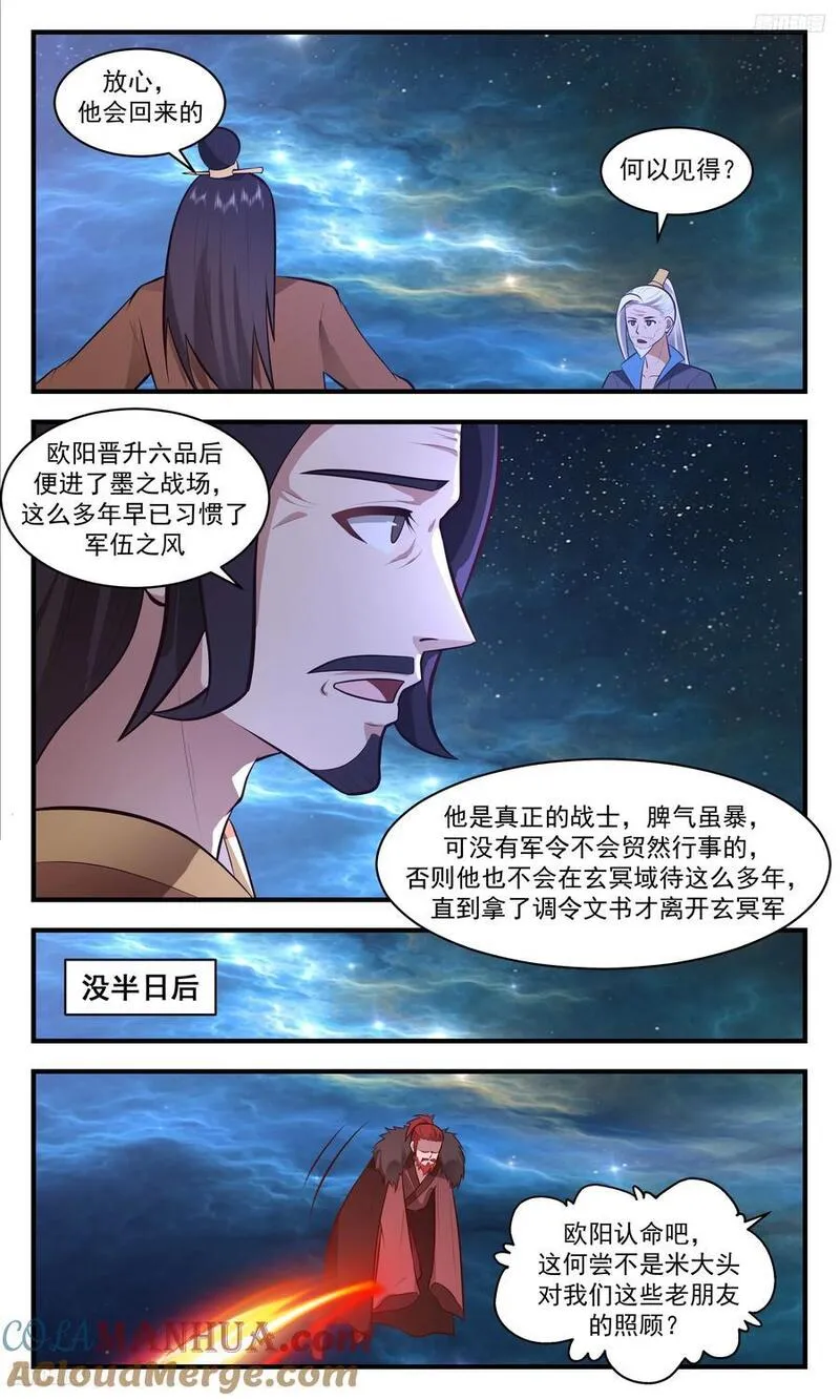 武炼巅峰在线观看漫画,大决战篇-愤怒的欧阳烈11图