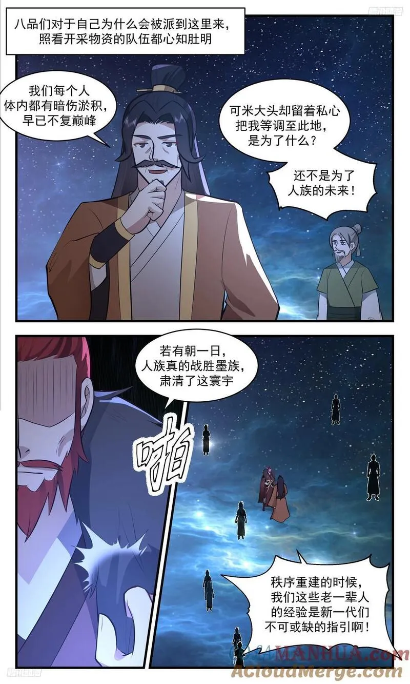 武炼巅峰在线观看漫画,大决战篇-愤怒的欧阳烈12图