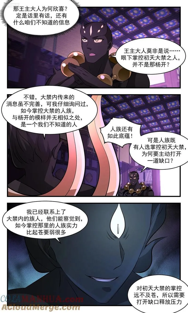 武炼巅峰小说漫画,大决战篇-只有他才有能力7图