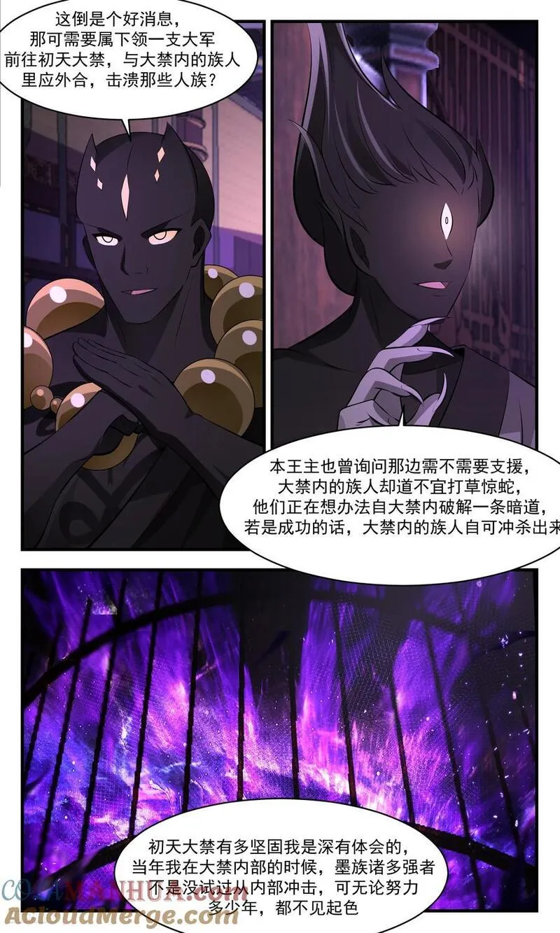 武炼巅峰小说漫画,大决战篇-只有他才有能力8图