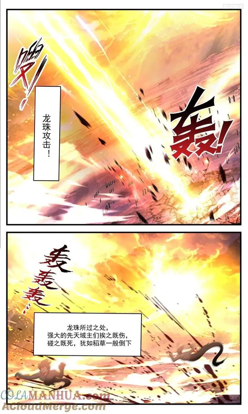 武炼巅峰动漫全集免费观看漫画,大决战篇-杨开，休要自大5图