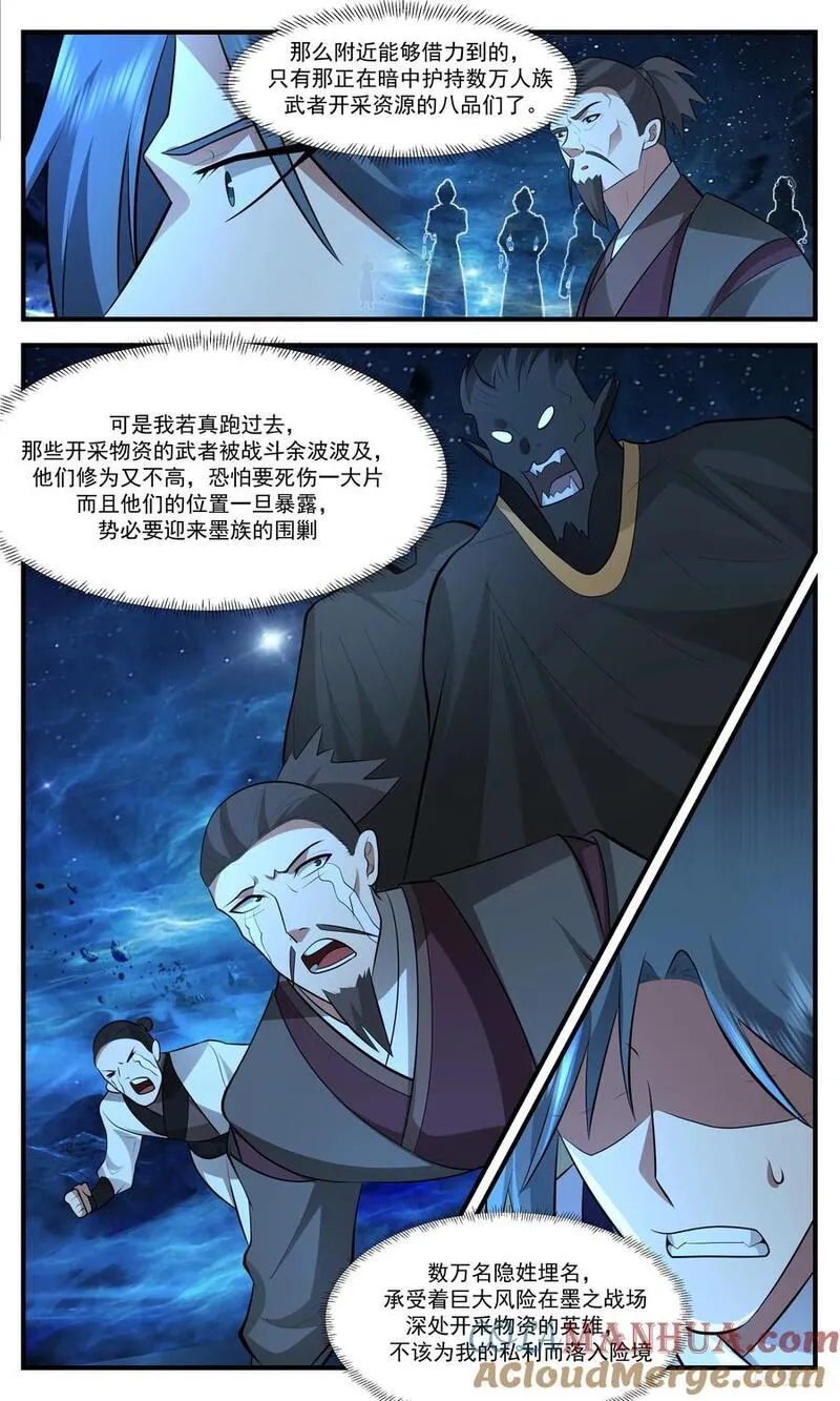 武炼巅峰最新章节无弹窗漫画,大决战篇-摩那耶你膨胀了！7图