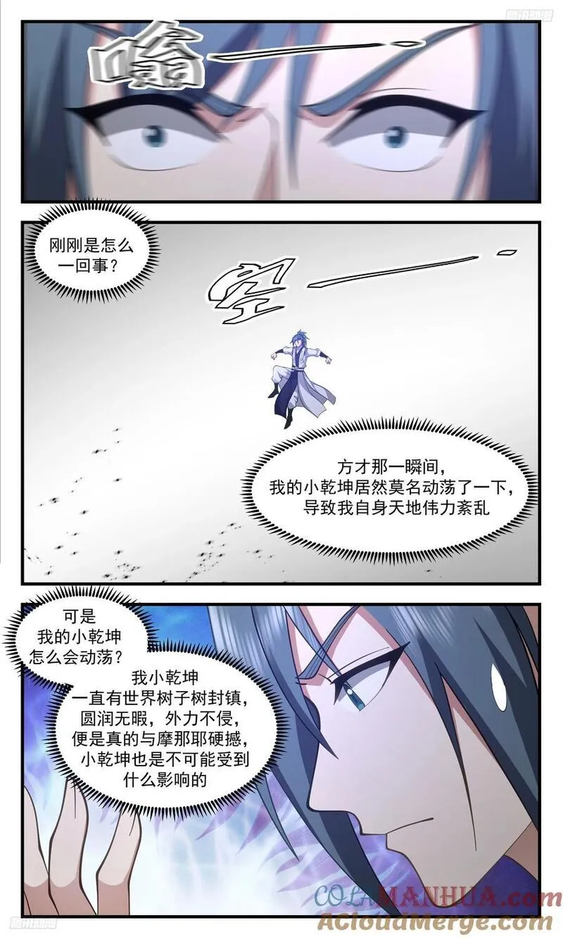 武炼巅峰最新章节无弹窗漫画,大决战篇-乾坤炉现世5图