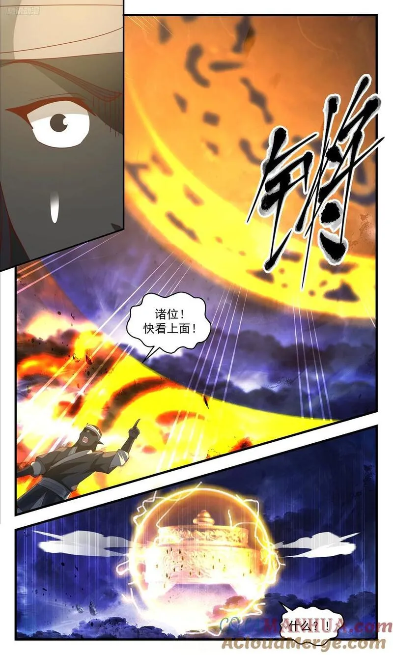 武炼巅峰漫画免费下拉式六漫画漫画,大决战篇-乾坤炉现世11图