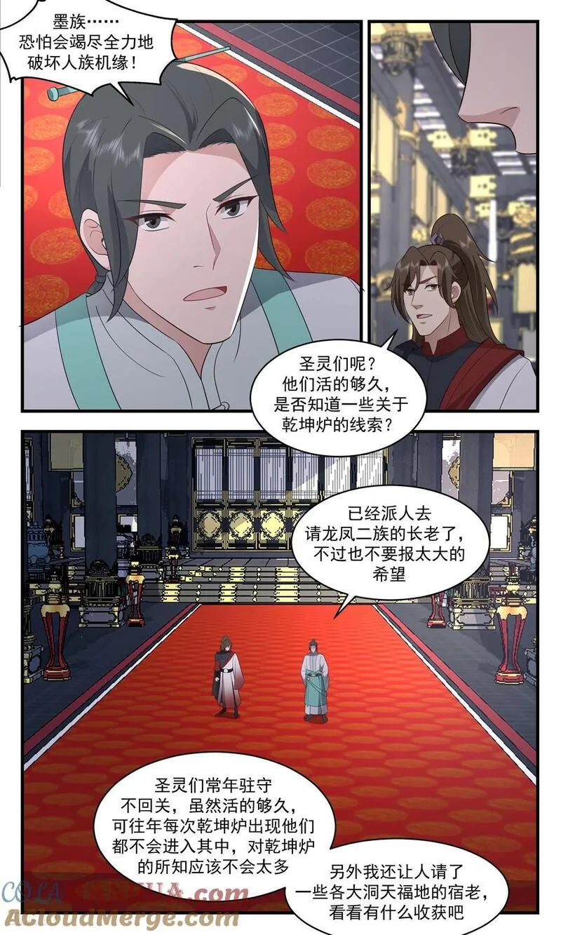 武炼巅峰全本免费阅读小说漫画,大决战篇-十几个入口？！8图