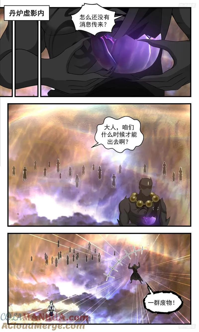 武炼巅峰最新章节无弹窗漫画,大决战篇-给我挠痒痒呢！？12图