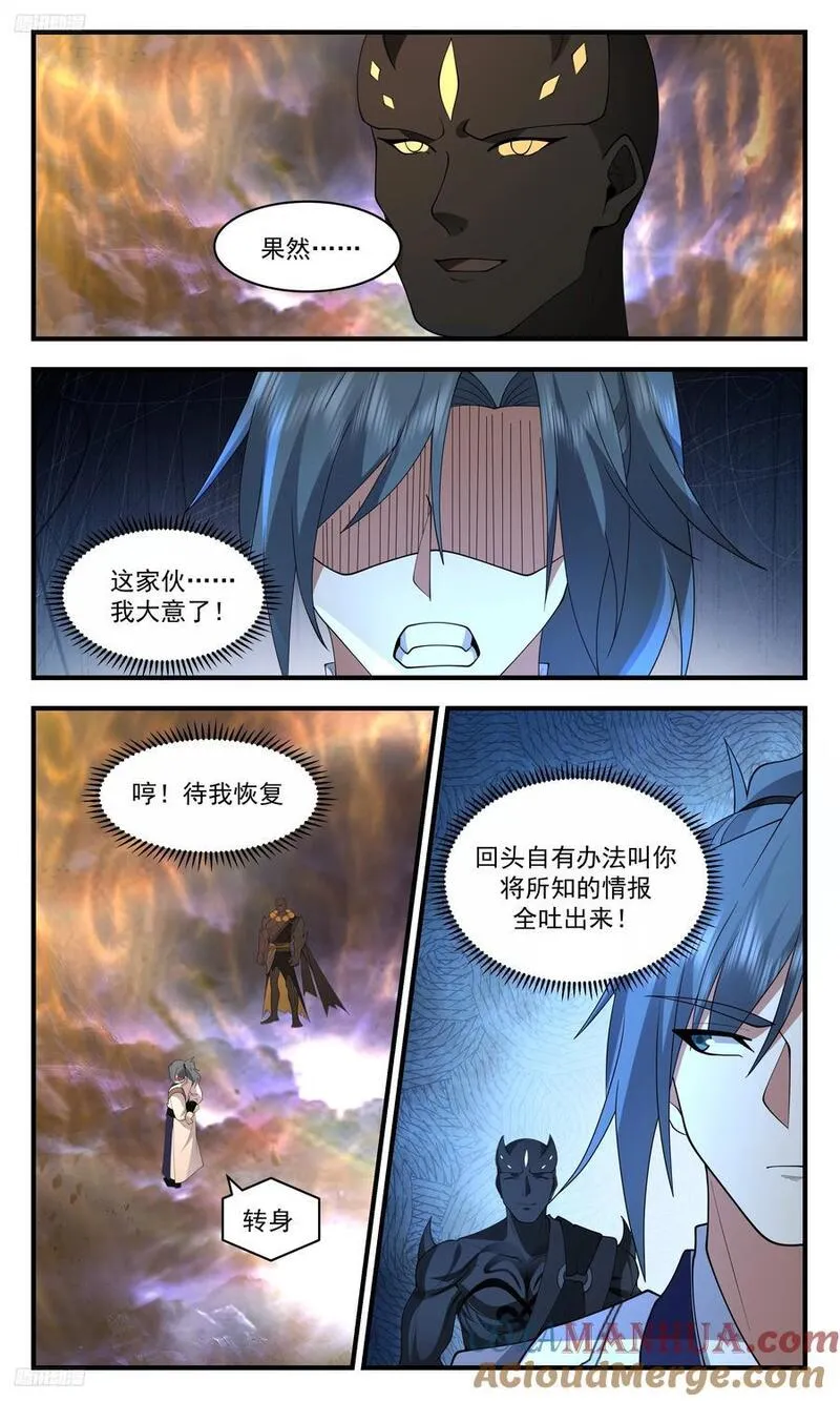 武炼巅峰漫画免费下拉式漫画,大决战篇-一无所知3图