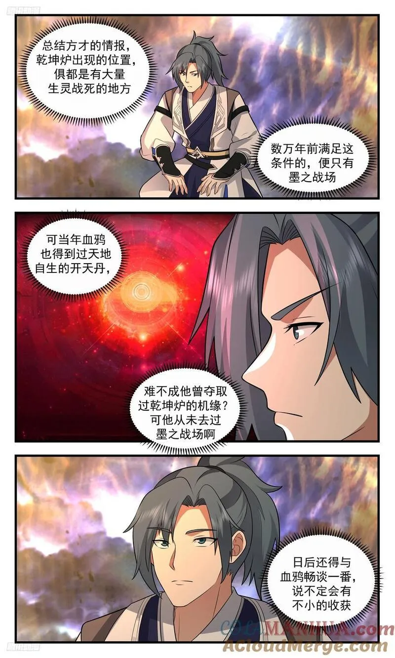 武炼巅峰最新章节无弹窗漫画,大决战篇-乾坤炉虚影9图