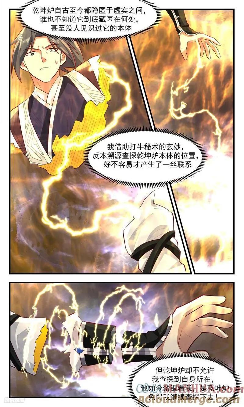 武炼巅峰在线观看漫画,大决战篇-必死的打法！10图