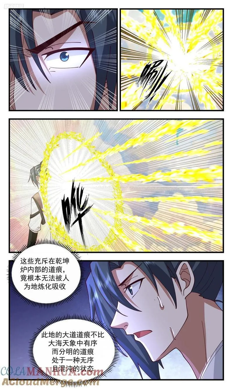 武炼巅峰漫画下拉式免费阅读漫画,大决战篇-开天丹4图