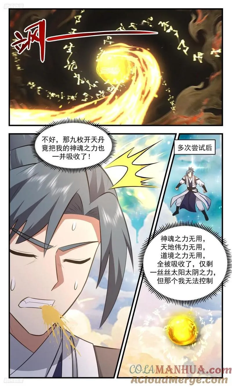 武炼巅峰漫画免费下拉式漫画,大决战篇-退墨台不灭4图