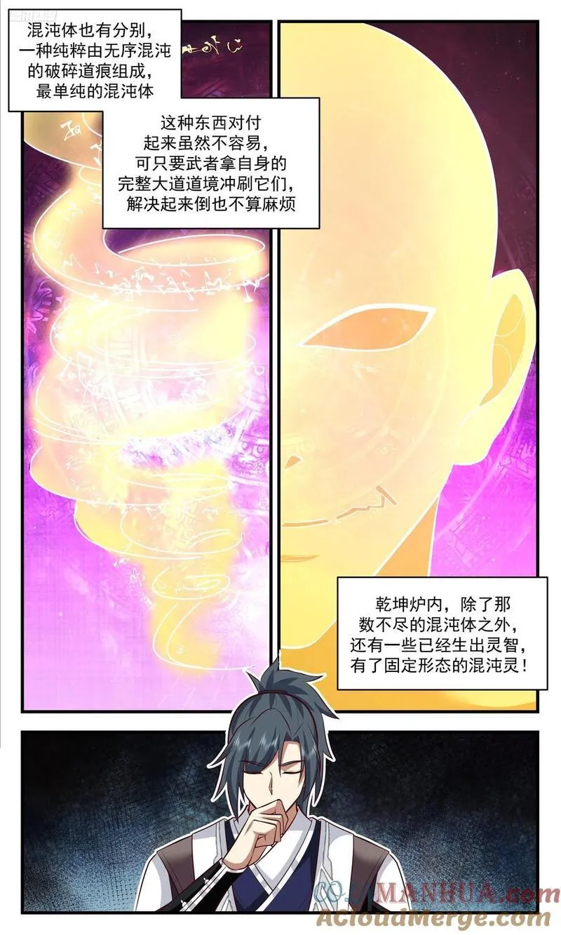 武炼巅峰漫画下拉式免费阅读漫画,大决战篇-极品开天丹6图