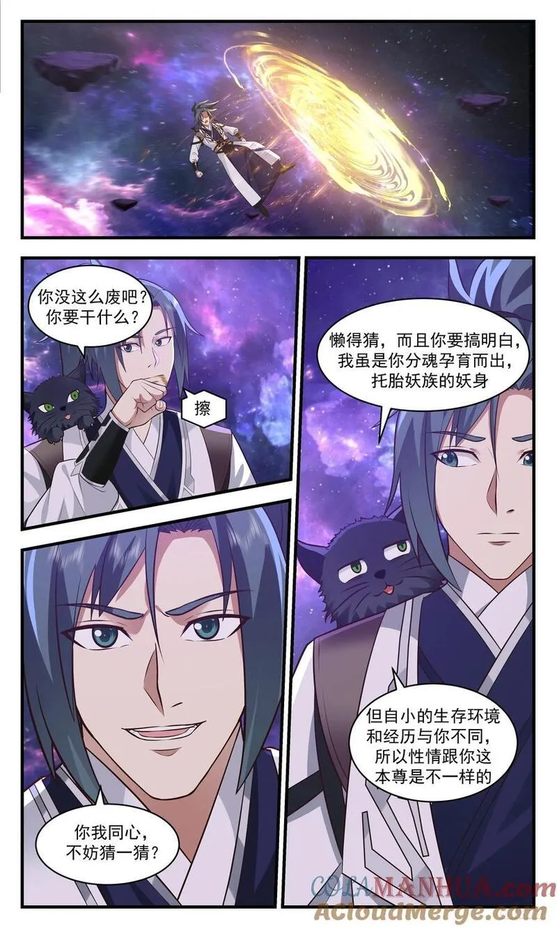 武炼巅峰动漫在线观看第二季漫画,大决战篇-一墨之下12图