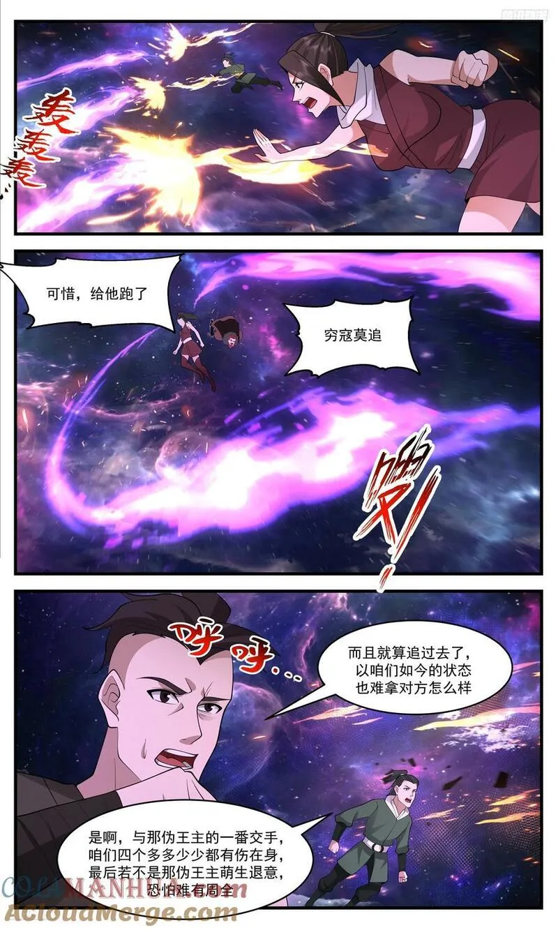 武炼巅峰第二季动画免费观看漫画,大决战篇-长青秘术！开！5图