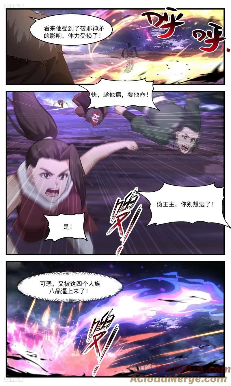 武炼巅峰第二季动画免费观看漫画,大决战篇-长青秘术！开！3图