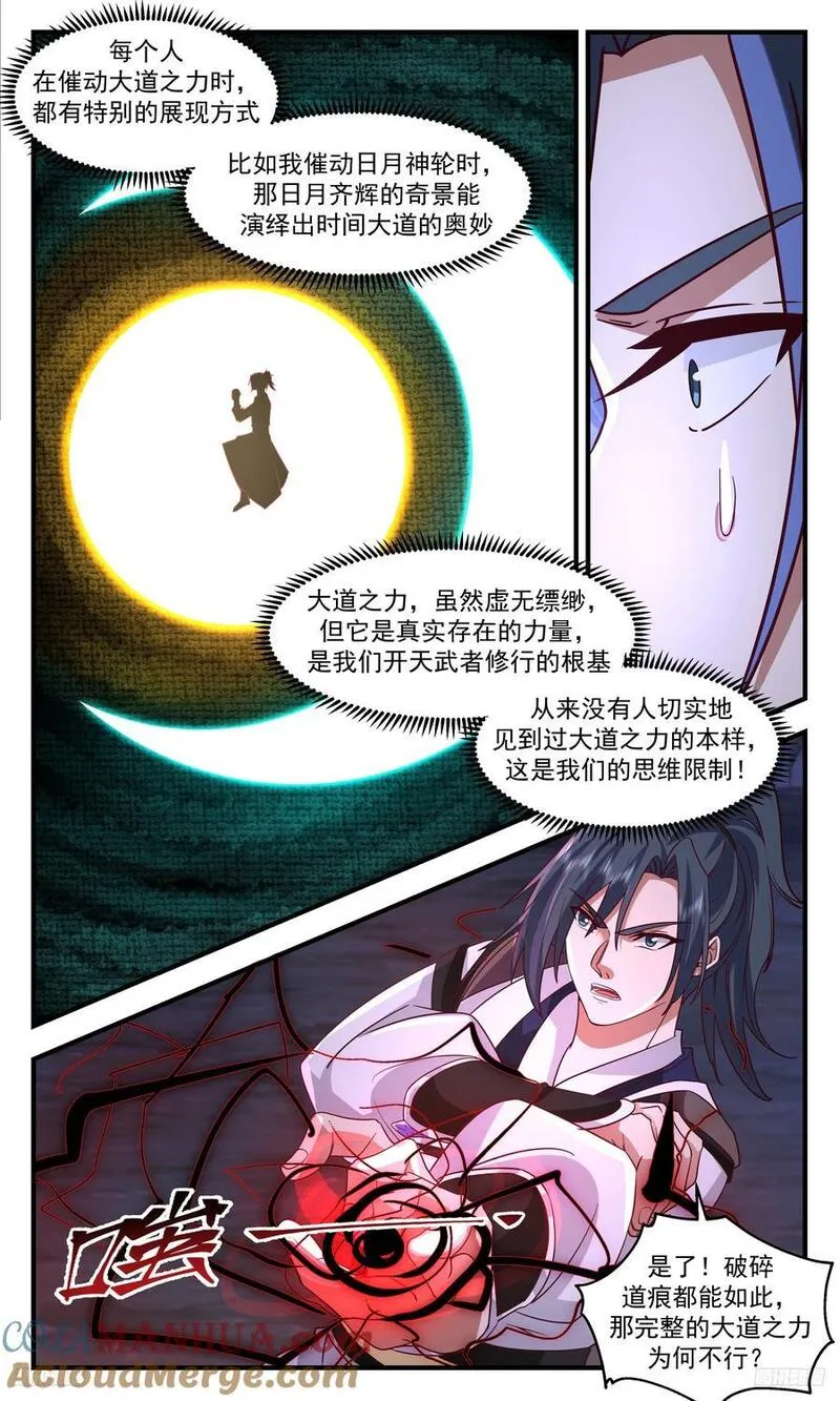 武炼巅峰笔趣阁免费漫画,大决战篇-大道之力！显！7图