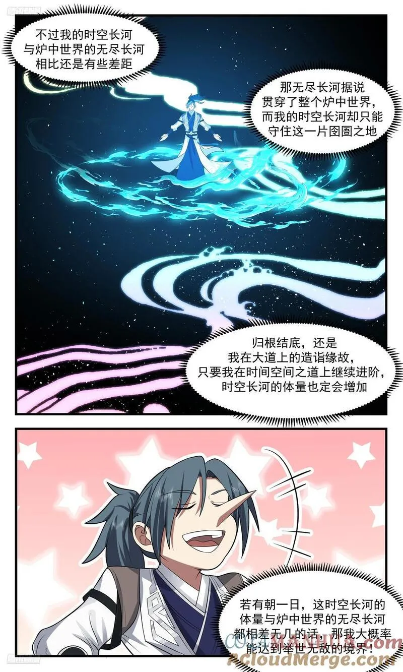 武炼巅峰最新章节无弹窗漫画,大决战篇-杨开，我最感谢的人！4图