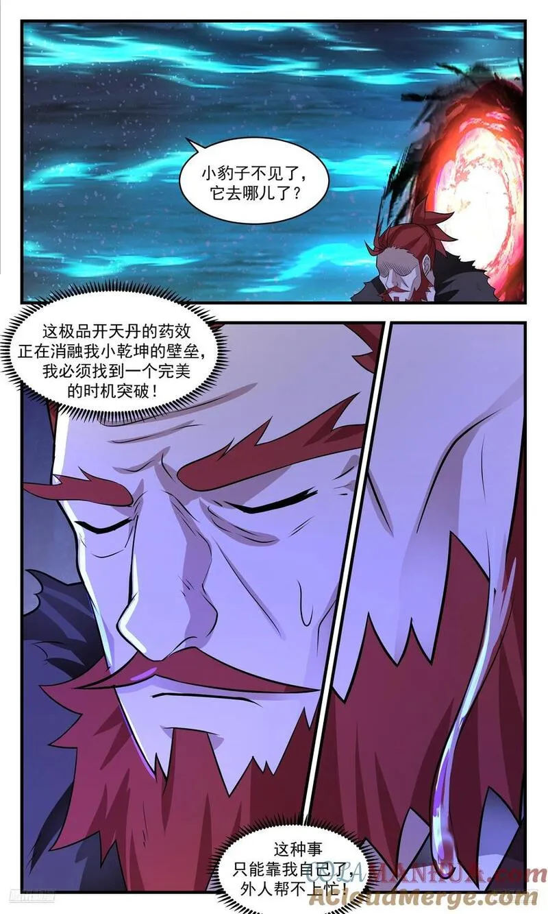 武炼巅峰最新章节无弹窗漫画,大决战篇-杨开，我最感谢的人！7图