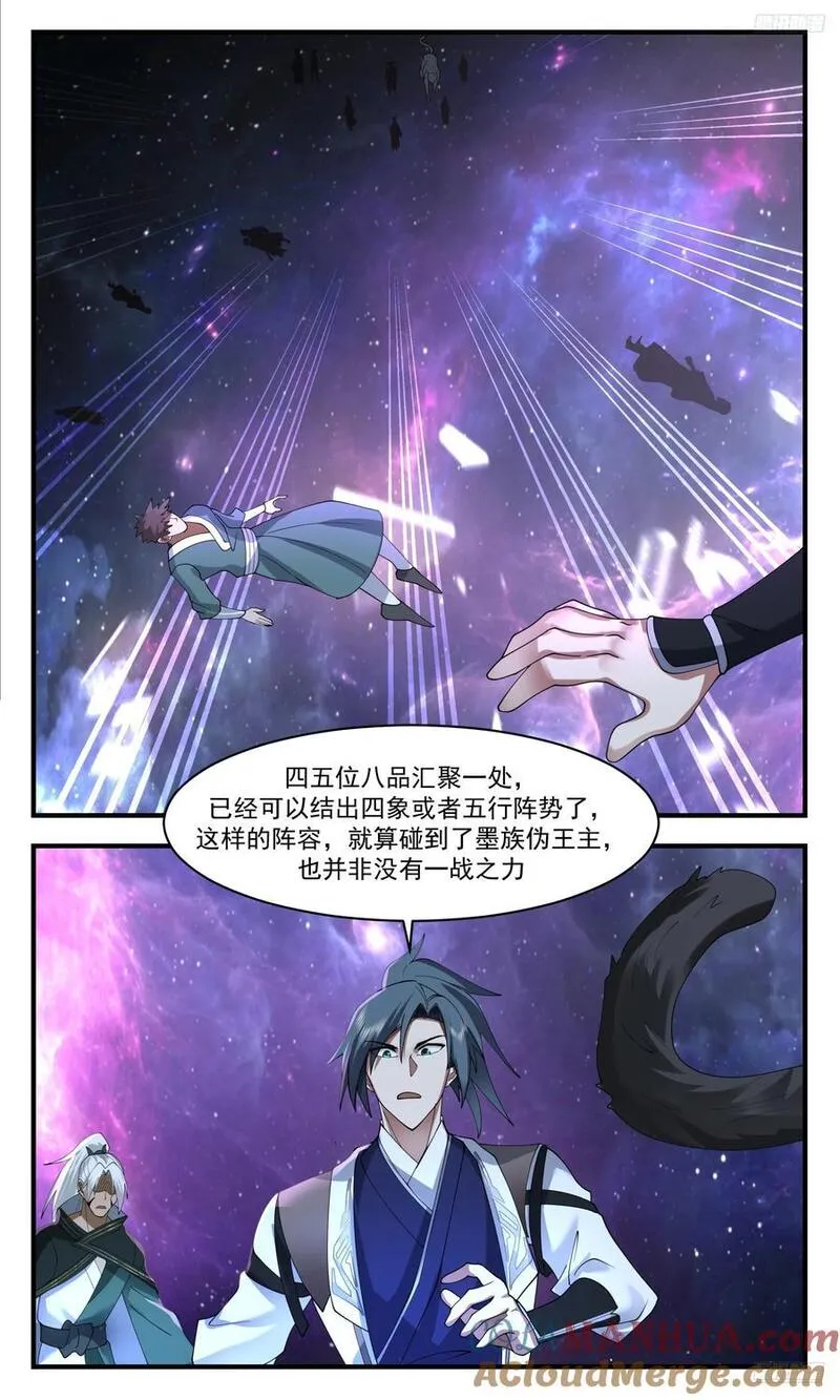 武炼巅峰第二季动画免费观看漫画,大决战篇-生死有命7图