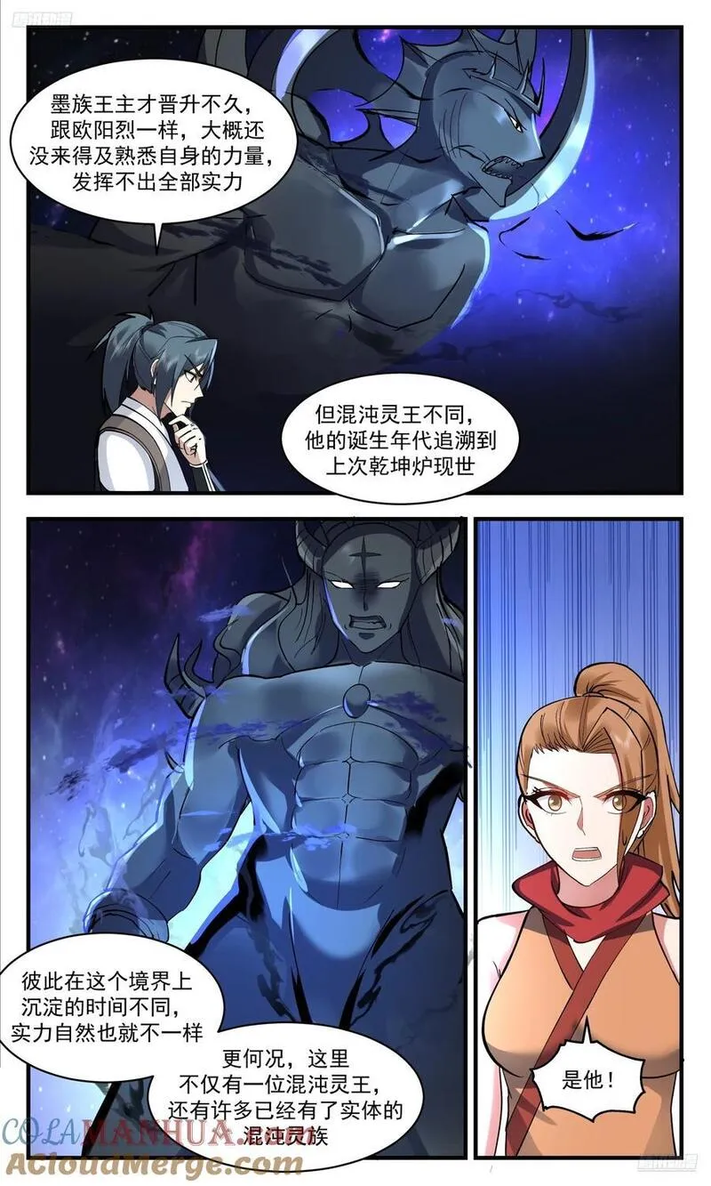 武炼巅峰在线观看漫画,大决战篇-几十位王的战争8图