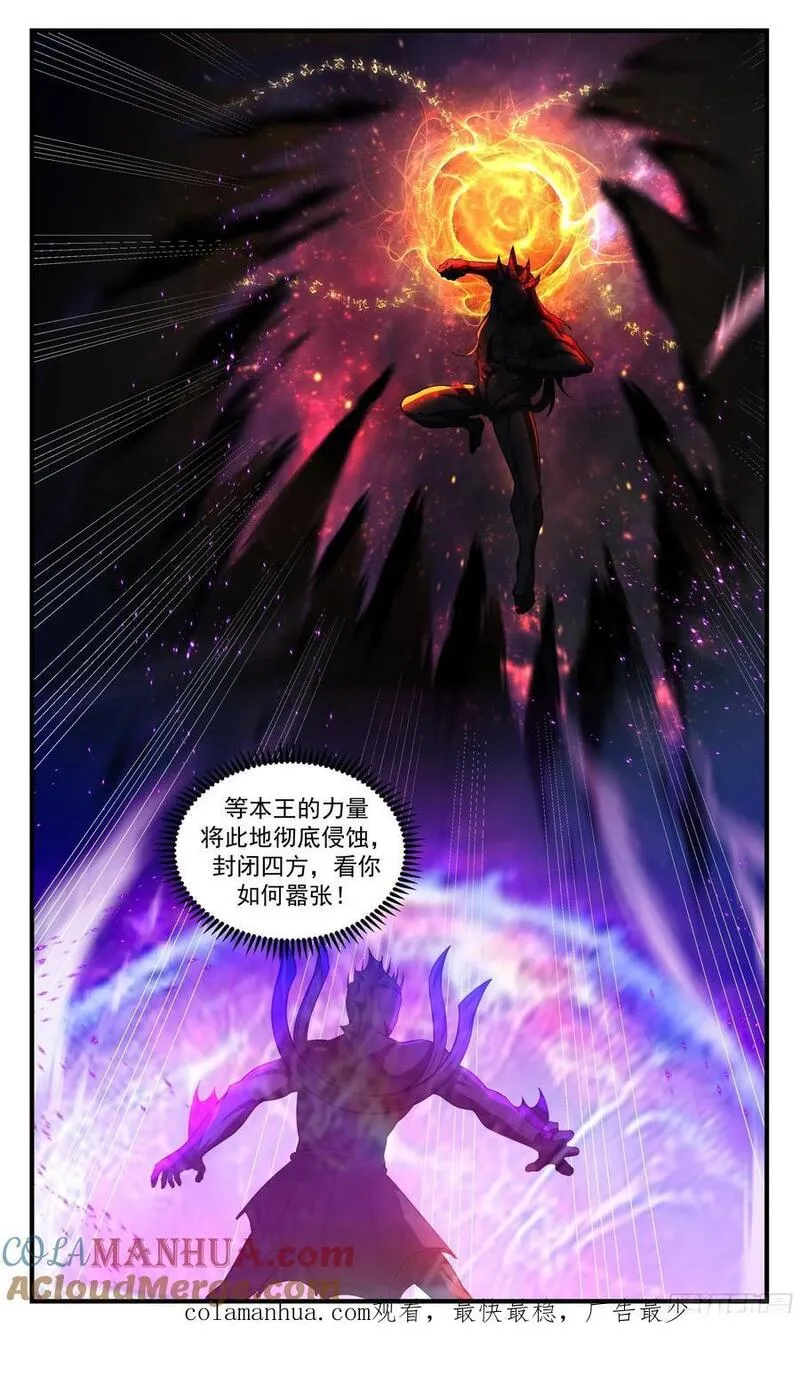 武炼巅峰第二季动画免费观看漫画,大决战篇-混沌灵王13图