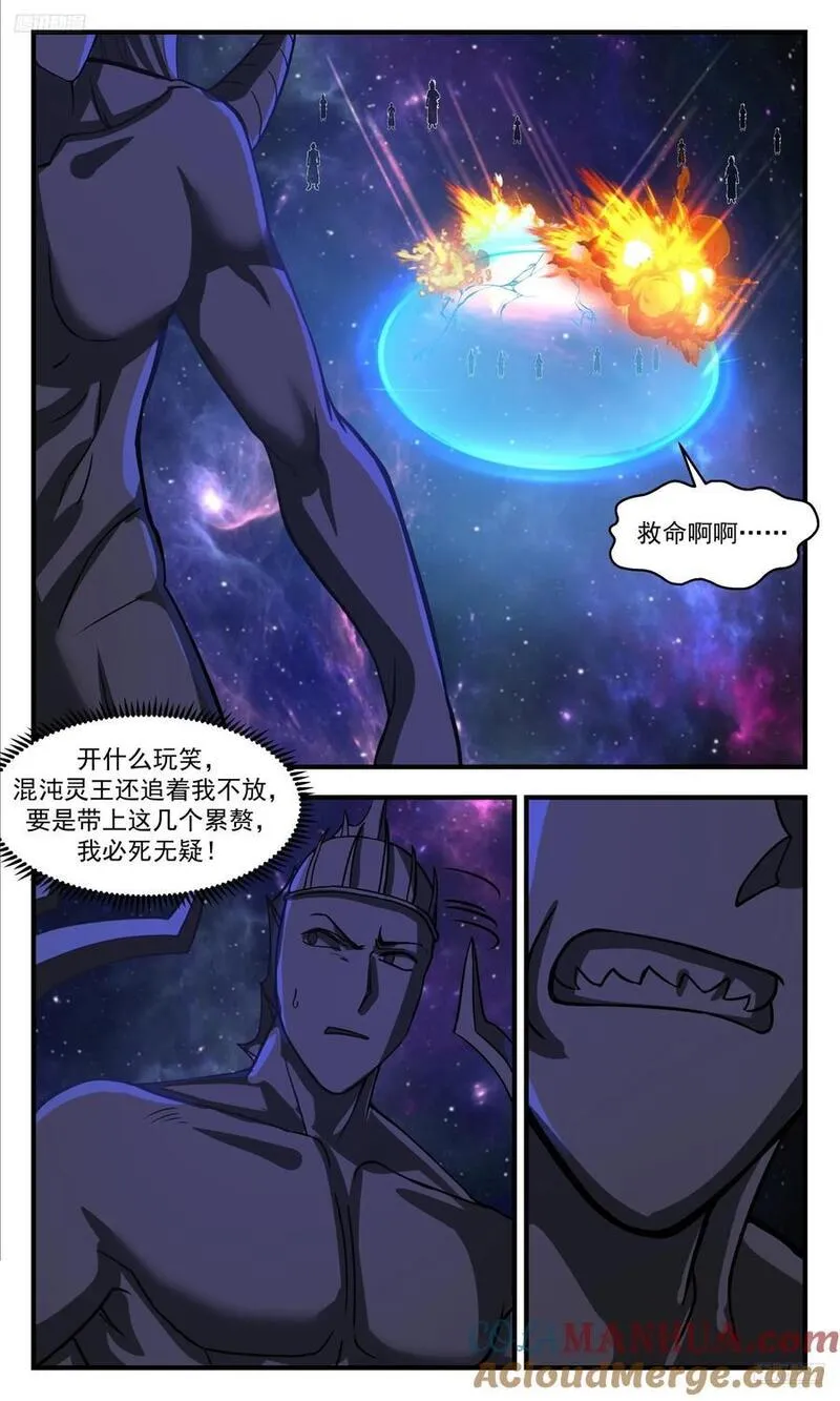 武炼巅峰等级境界划分漫画,大决战篇-最后一丝生机7图