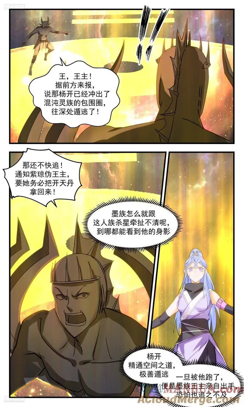 武炼巅峰等级境界划分漫画,大决战篇-最后一丝生机3图