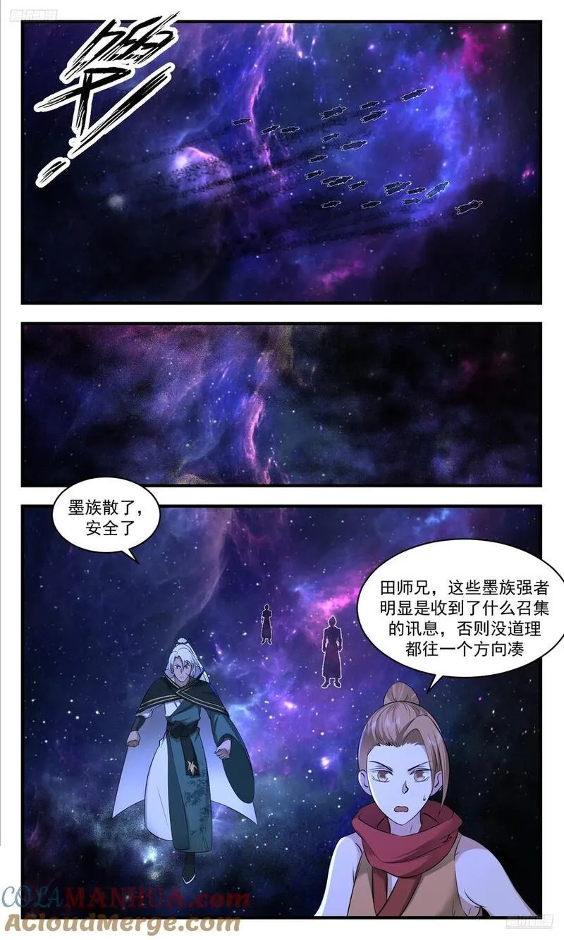 武炼巅峰漫画免费下拉式漫画,大决战篇-墨族王主7图