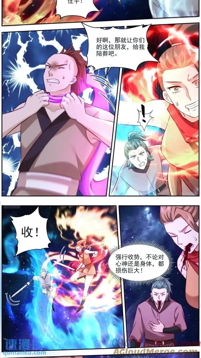 武炼巅峰动漫漫画,大决战篇-别拿豹子不当人6图