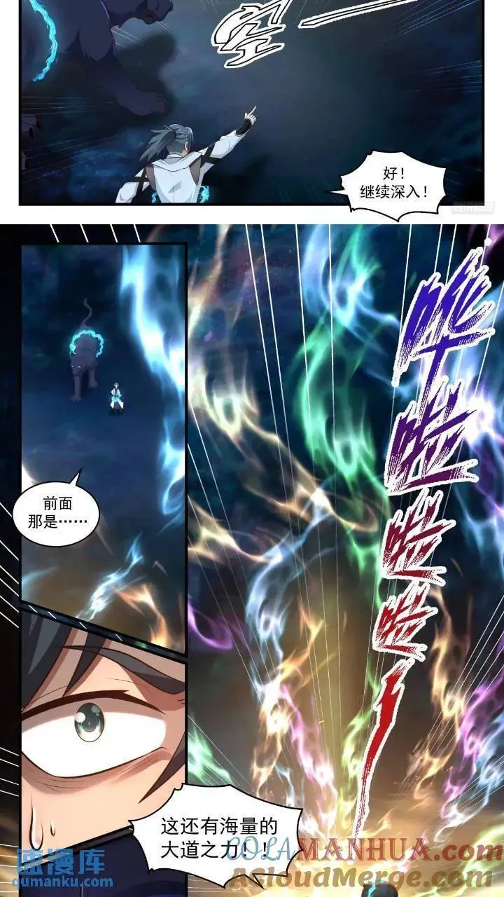 武炼巅峰漫画,大决战篇-富裕的烦恼12图