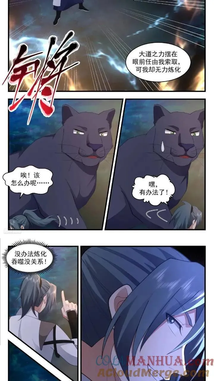 武炼巅峰漫画,大决战篇-富裕的烦恼6图