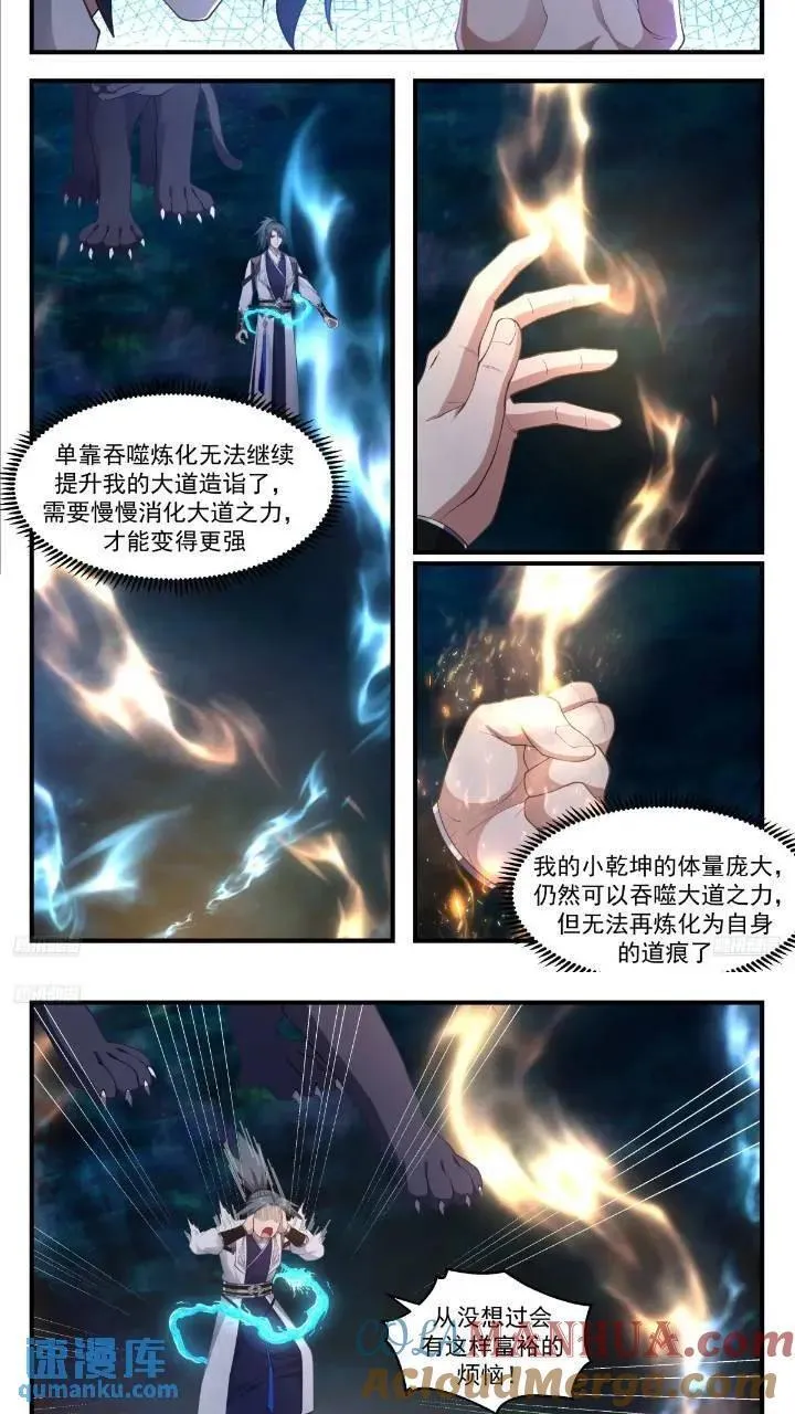 武炼巅峰漫画,大决战篇-富裕的烦恼5图