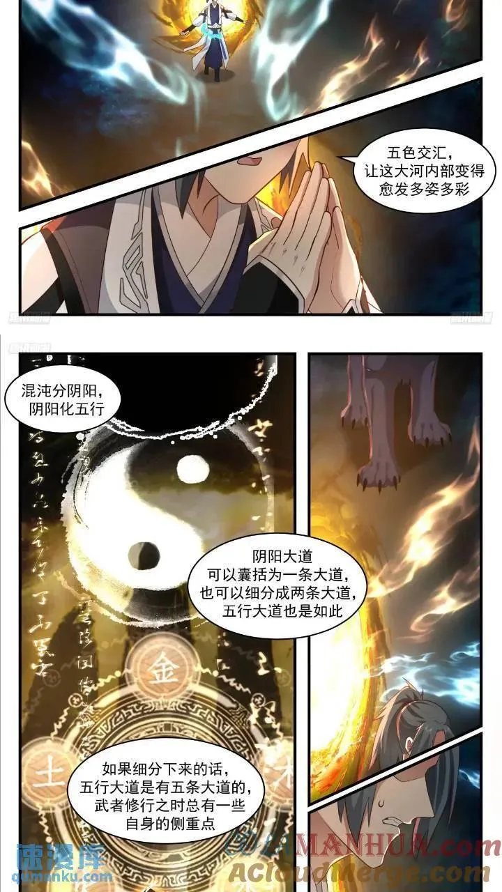 武炼巅峰漫画,大决战篇-富裕的烦恼10图