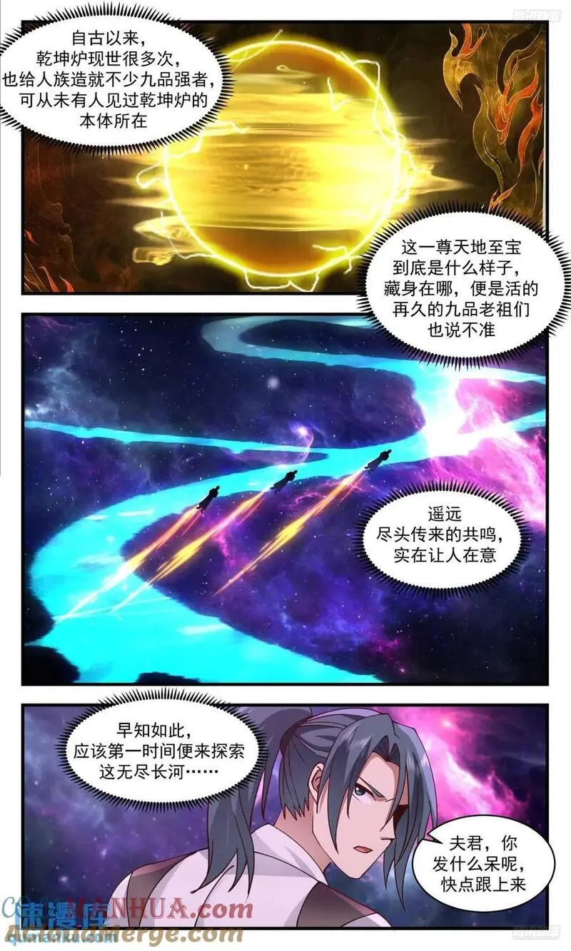 武炼巅峰在线观看漫画,大决战篇-摩那耶来至！5图