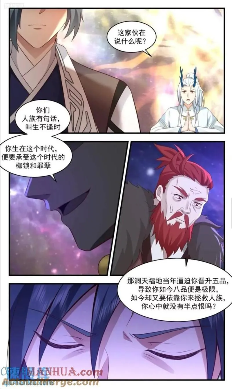 武炼巅峰全本免费阅读小说漫画,大决战篇-摩那耶的后手7图