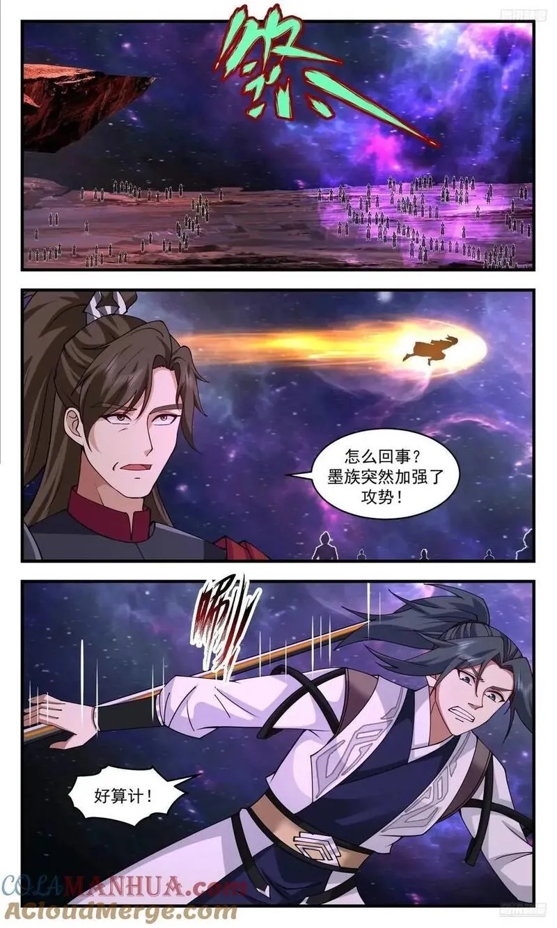 武炼巅峰百度百科漫画,大决战篇-算计8图