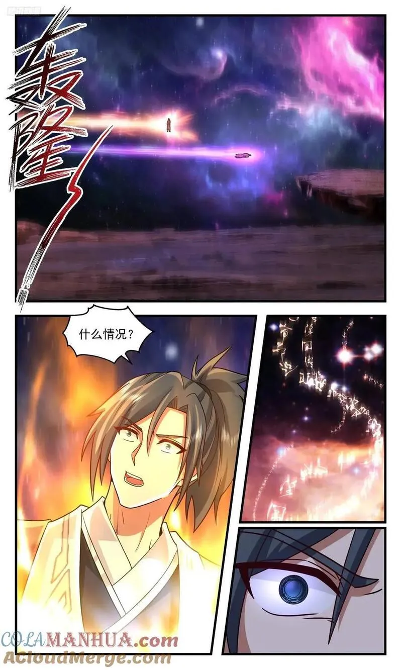 武炼巅峰在线观看漫画,大决战篇-身体的极限4图