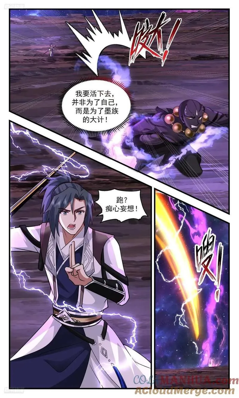 武炼巅峰在线观看漫画,大决战篇-身体的极限3图