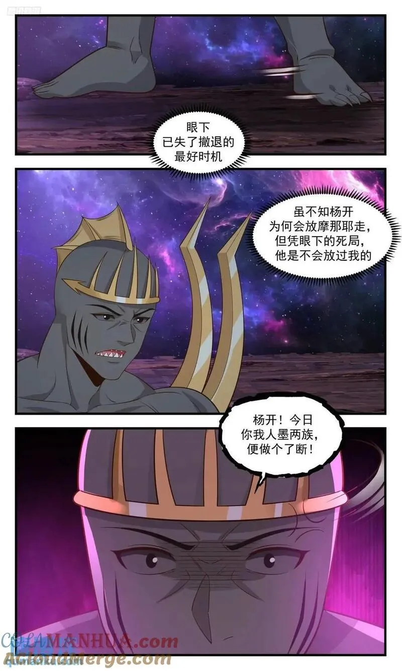 武炼巅峰第二季动画免费观看漫画,大决战篇-王主！陨落！4图