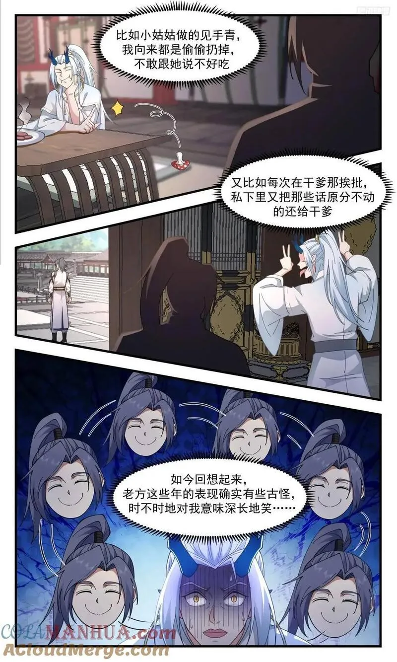 武炼巅峰笔趣阁免费漫画,大决战篇-老二的解释8图