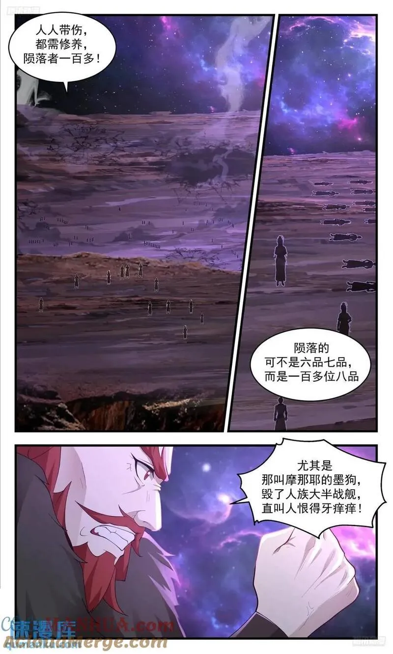 武炼巅峰第二季动画免费观看漫画,大决战篇-收获满满9图