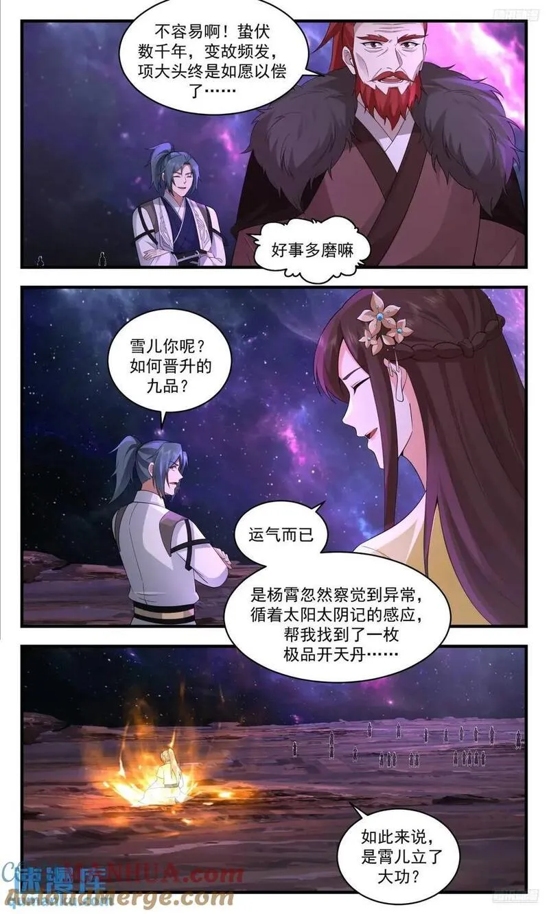 武炼巅峰完整版小说漫画,大决战篇-项山晋级！5图