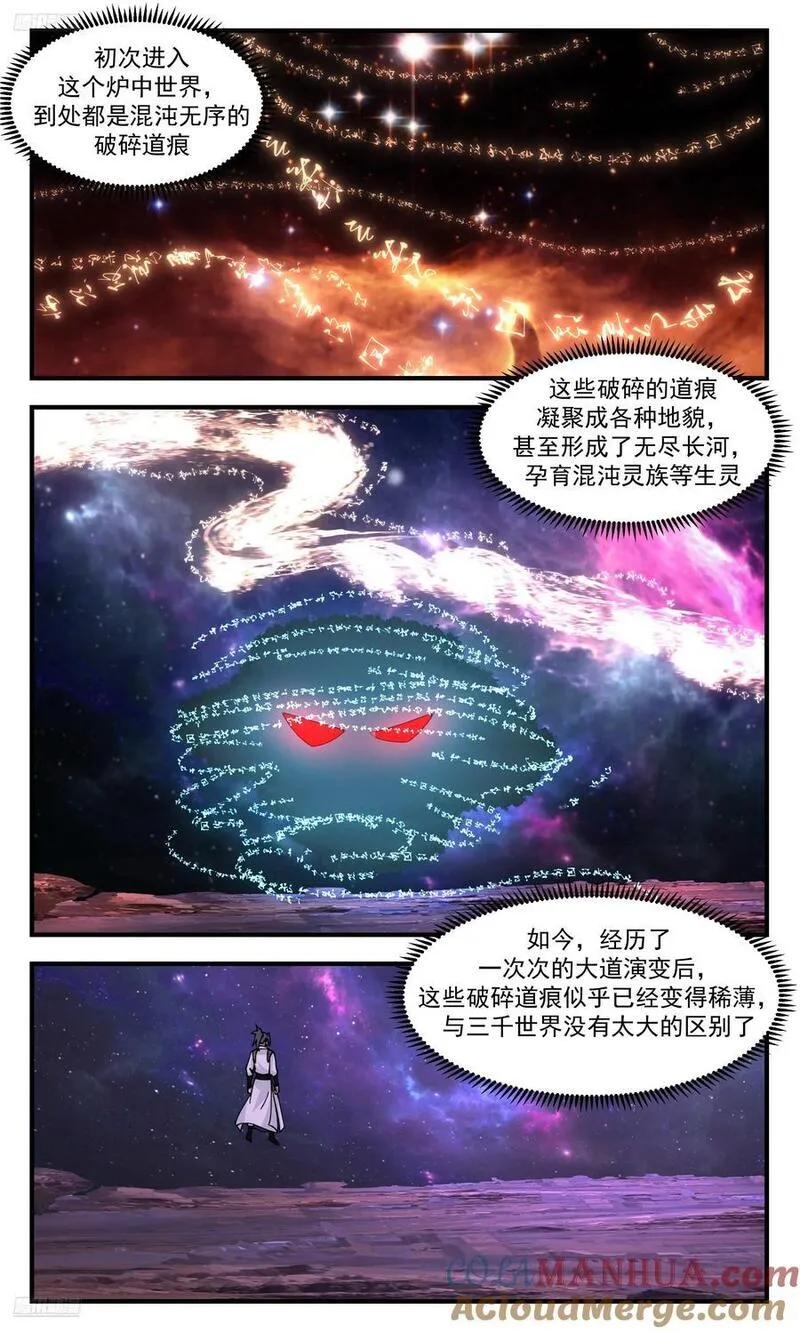 武炼巅峰第二季动画免费观看漫画,大决战篇-真正的机缘12图